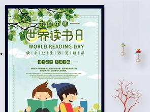 全球吃瓜读书日,品味书香，共享瓜界盛宴