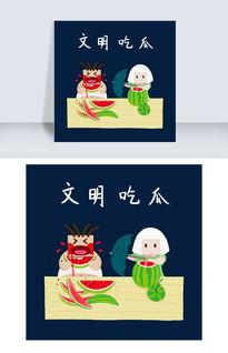 吃瓜创意绘画大全,趣味横生的视觉盛宴