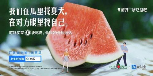 夏日文案吃瓜,瓜果飘香——吃瓜文案大盘点