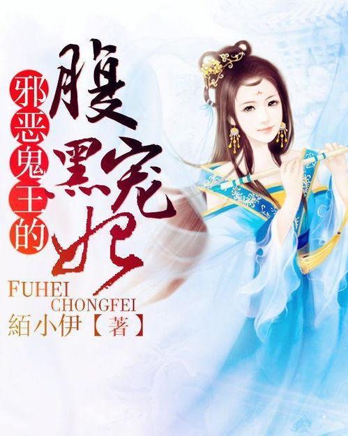 穿越吃瓜后续小说,宫廷秘闻再掀波澜