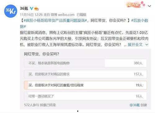 直播间吃瓜话题,揭秘娱乐圈背后的那些事儿